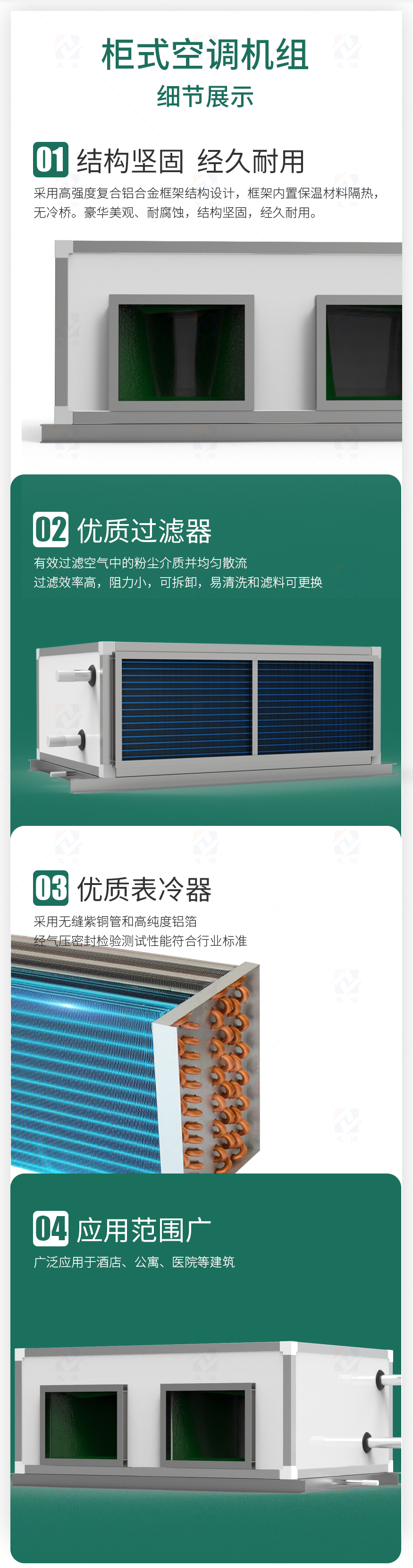 柜式空調(diào)機(jī)組_05.jpg